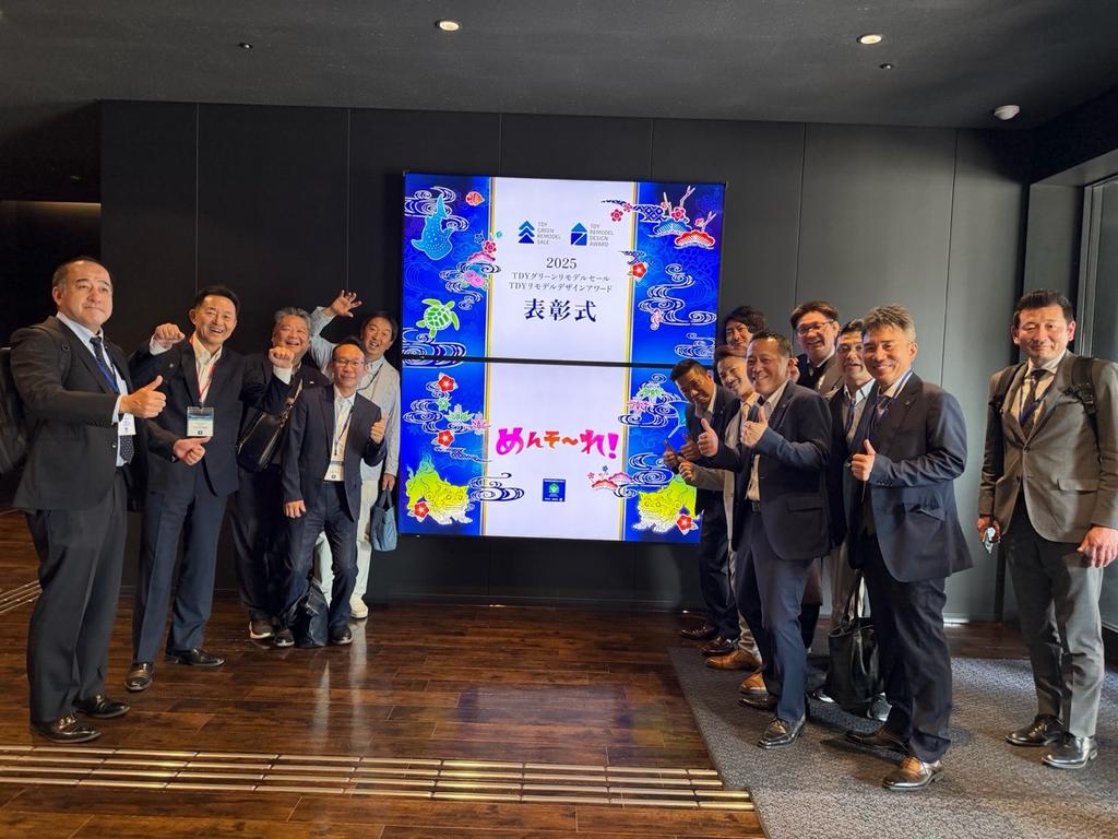 TDYグリーンリモデルコンテスト2025 表彰式